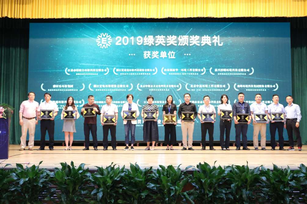 贺PG赏金女王环境再次获得2019绿英奖暨“环境综合服务标杆企业”称号