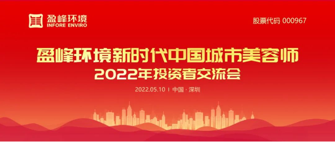 PG赏金女王环境成功进行2022年投资者互换会