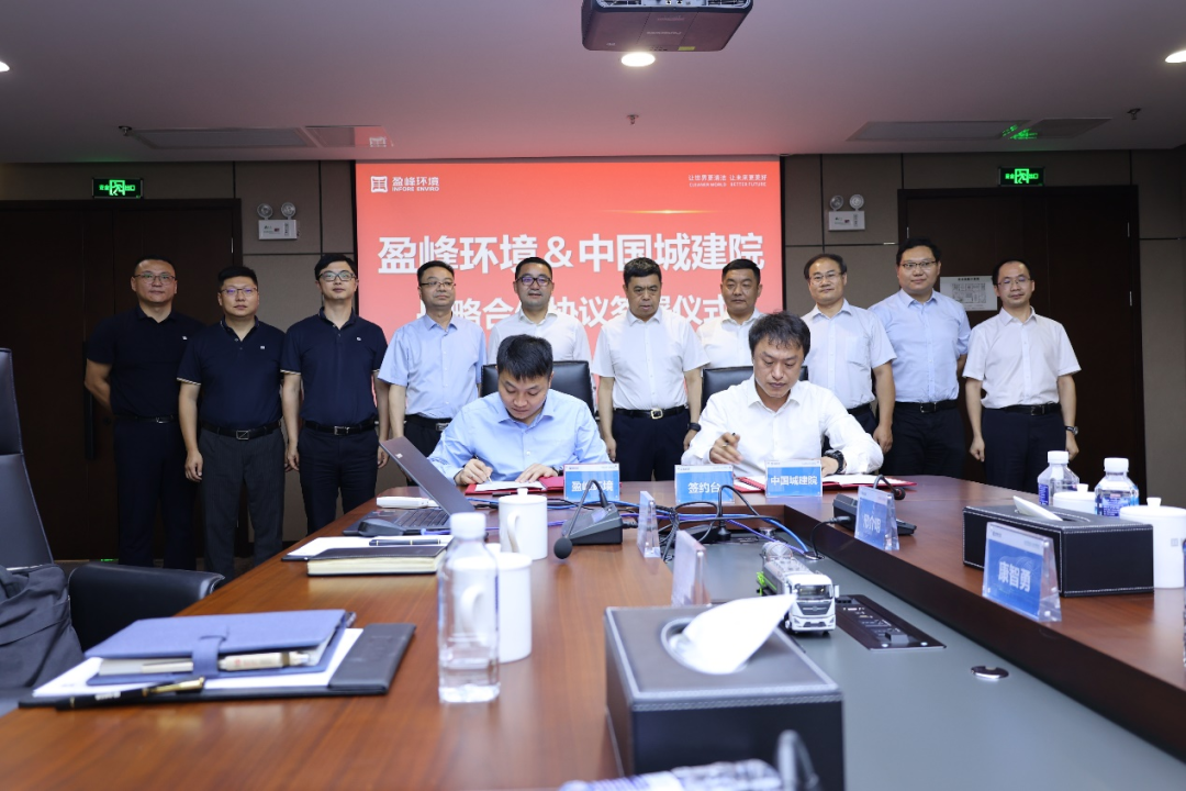 PG赏金女王环境与中国城市建设钻研院成立全面战术同伴关系