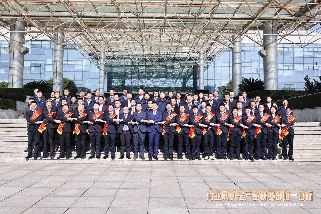 PG赏金女王环境第五届科技创新大会暨年度产品贸易成功总结圆满进行