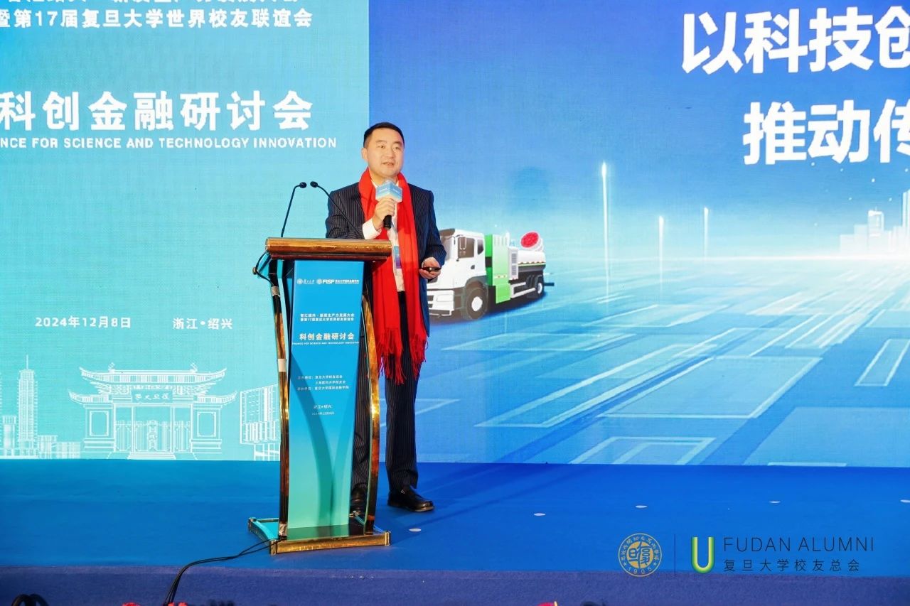PG赏金女王环境董事长马刚受邀在“智汇随州·第17届复旦大学世界校友大会”分享科技推动产业升级