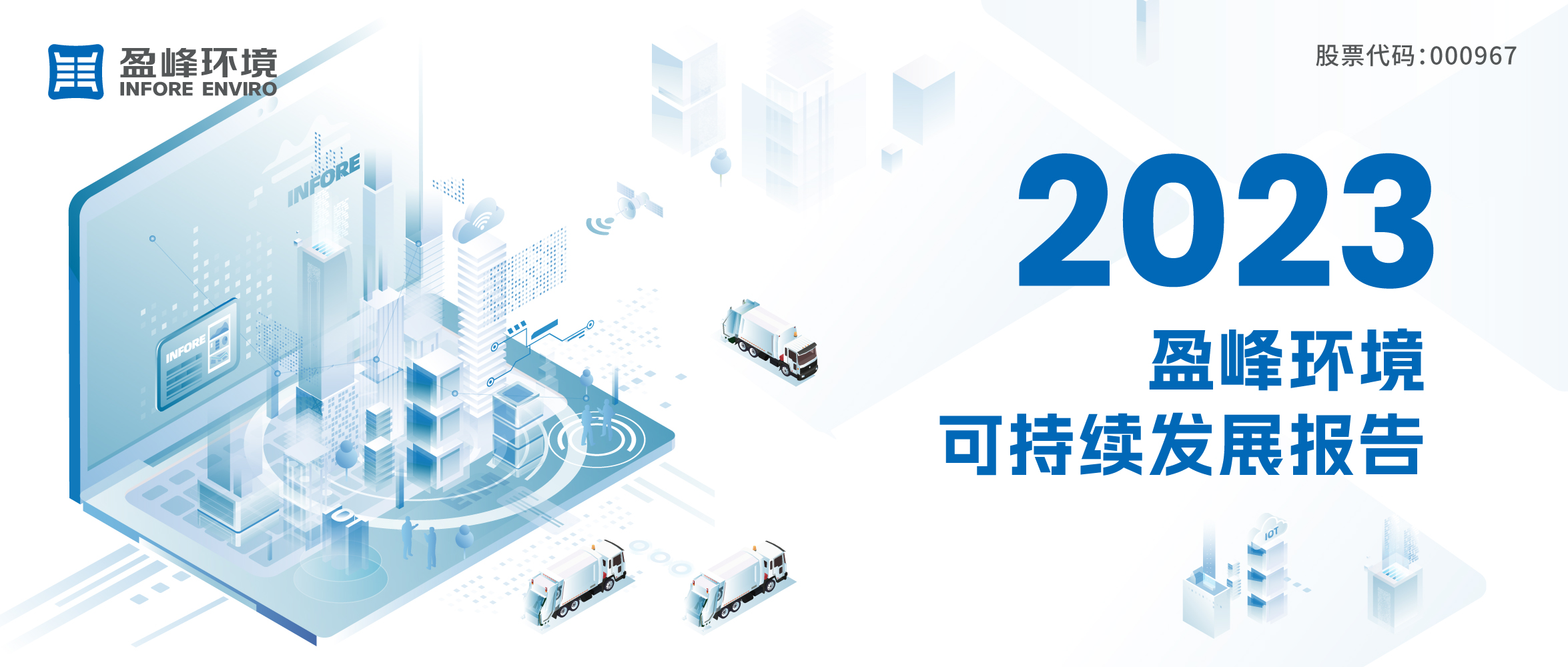 2023PG赏金女王环境可持续发展汇报颁布
